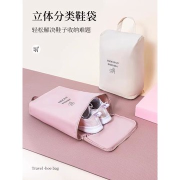 鞋子收納袋旅行行李箱鞋袋分裝袋防塵防潮鞋包收納包鞋罩旅行