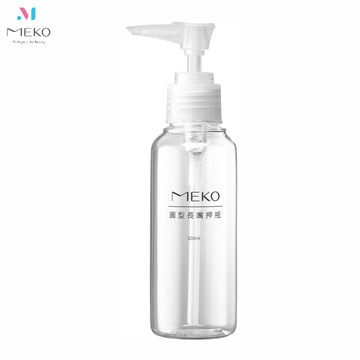 MEKO 一般押瓶 /乳液瓶/分裝瓶(100ml) U-087【官方旗艦店】