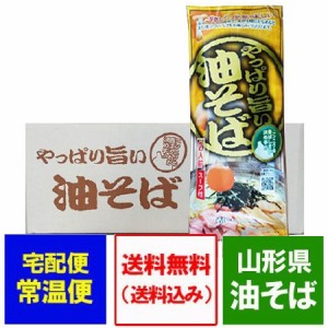 油そば みうら食品 送料無料 汁なし 袋麺 油そば 20袋入 1箱(1ケース) みうら食品 ラーメン