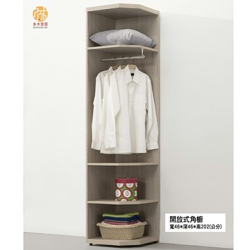 【多木家居】科卡KOKA-104/46公分開放式角櫃