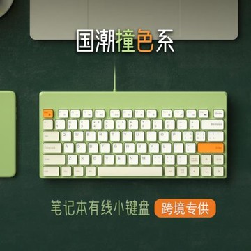 BOW航世筆記本有線鍵盤鼠標外接小型USB跨境專供靜音設計臺式機
