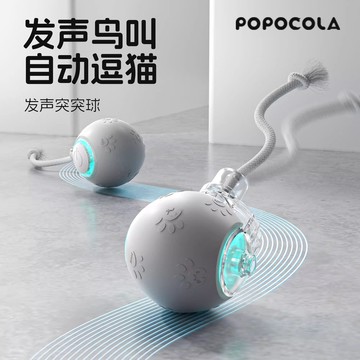 免稅 可開票 自動逗貓球電動小貓咪玩具逗貓棒自嗨解悶神器智能溜貓突突球CH