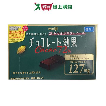 明治72%CACAO可可效果黑巧克力盒裝65g【愛買】