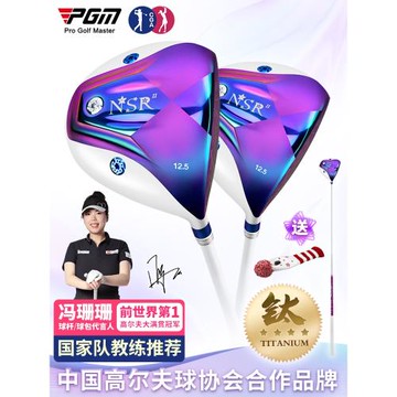 PGM高爾夫球桿女鈦金一號木女士高反彈1號發球木輕量碳素桿開球木