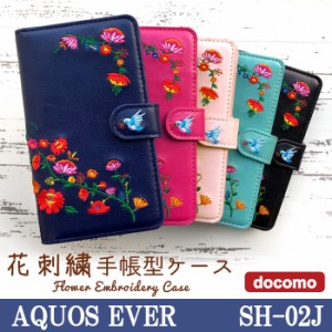 aquos 携帯 sh02j カバー 手帳 型 花 セール 柄