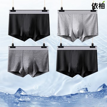 【免運🔥台灣出貨】透氣牛奶絲內褲 親膚柔軟男生內褲 排汗吸濕內褲 高彈棉舒適內褲  抑菌純棉內檔內褲 平口褲 男生四角褲