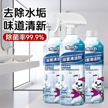 全店免運🎁玻璃清洗劑 浴室瓷磚衛生間水垢清潔劑 強力去汙除垢神器 玻璃水垢清潔劑 浴室清潔劑 廁所清潔劑 水垢清潔