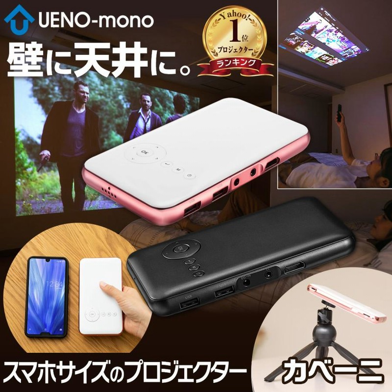 ViewComm DLP プロジェクター小型 ispace2 （Android TV 9.0搭載 ...