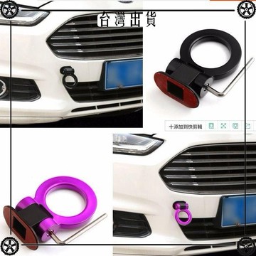 新款汽車改裝塑料裝飾拖車鉤黏貼式車身拖車鉤全車通用裝飾拖車鉤 可開發票✔Car Supplies 🚗臺灣出貨🚗