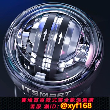 {可打統編 保固一年}超活力靜音機械腕力球 自啟x動減壓健身握力器 腕力訓練高速握力