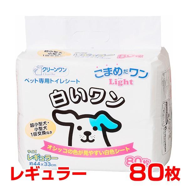 即納！最大半額！ クリーンワン こまめだワンLight ライト 白いワン レギュラー 180枚