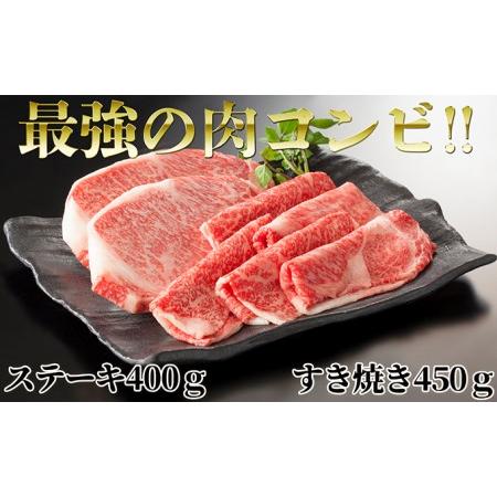 ふるさと納税 北海道 はこだて和牛 ステーキ  すき焼き 計850g 和牛 あか牛 肉 お肉 牛肉 ビーフ 赤身 霜降り 肩ロース サーロイン 国産 .. 北海道木古内町