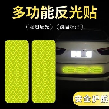 🚚臺灣12H🚚汽車反光條貼紙自行電動車摩託反光貼夜間警示貨車美觀反光車貼 LEBU