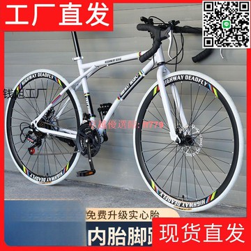 【卓越優選館】復古細輪公路自行車男女城市騎行輕變速實心胎成人單車 腳踏車 腳踏單車