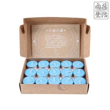 除障安康酥油燭(30入)（藍色）(化解災厄/淨化磁場/天然植物油/加持)
