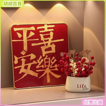 喬遷之喜新居布置入宅儀式用品全套入戶玄關擺件新家裝飾搬家禮物 EP0Q