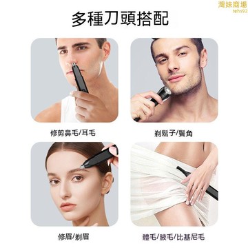 【四合一 鼻毛剪】鼻毛刀 鼻毛器 修鼻毛器 鼻毛修剪刀 鼻毛修剪器 電動修剪器 鼻毛清潔器 電動鼻毛修剪器