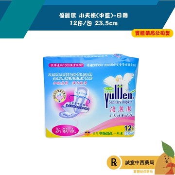 【誠意中西藥局】優麗潔 小天使(中藍)-日用一般量 12片/包 23.5cm