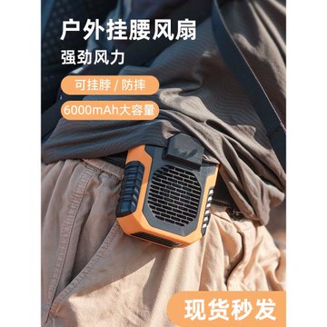 維斯克戶外風扇家用辦公室外掛脖掛腰夾式手持小風扇露營隨身攜帶便捷學生宿舍大風力防摔男女