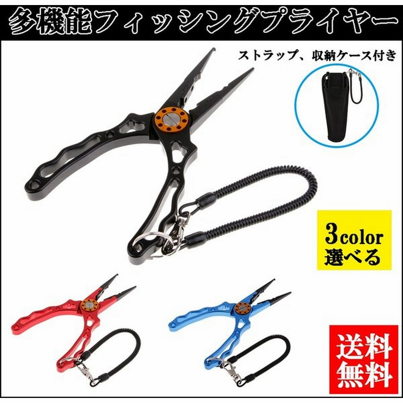 フィッシングプライヤー 3color 釣りプライヤー多機能 ラインカッター スプリントリングストラップ付き フィッシングツール 通販 Lineポイント最大0 5 Get Lineショッピング