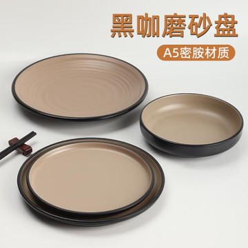 密胺餐具黑咖盤子塑料自助餐盤骨碟烤肉碟圓盤小吃碟子商用燒烤盤