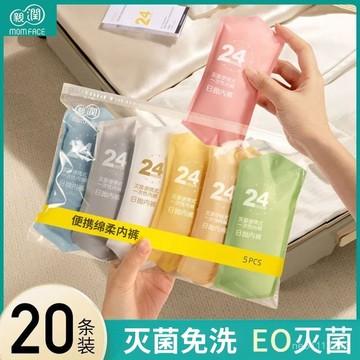 臺灣有貨⚡拋棄式內褲 一次性內褲 純棉免洗內褲 旅行內褲 免洗內褲 女生無菌內褲 免洗 生理褲 女生內褲新品一次性內褲女