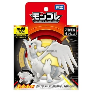 【美國媽咪】Pokemon GO 精靈寶可夢 ML-08 萊希拉姆 雷希拉姆 神獸 傳說寶可夢 任天堂 神奇寶貝 白龍
