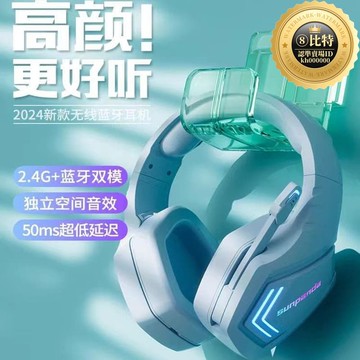 快速出貨 【滿額免運】耳機頭戴式無線電競遊戲耳麥臺式電腦筆記本手機專用麥克風