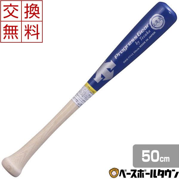 交換往復送料無料 ゼット 野球 トレーニングバット 合竹 ティー打撃可能 60cm 500g平均 ホワイト BTT17960 一般用 木製 竹バット 片手バット