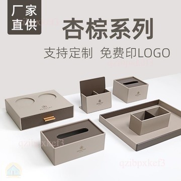 限時特賣🔊客棧用品置物盒 紙巾盒托盤 茶葉盒 廣告盒 酒店耗品盒 賓館牙具盒 洗漱用品收納盒 衛生間收納盒 抽屜收納盒