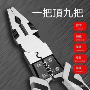 🔥臺灣出貨24H🔥【今日限時】德國多功能9寸鋼絲鉗子工業級尖嘴鉗省力老虎鉗家用hhfo00asda123