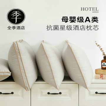 全季漢庭酒店同款枕頭維也納桔子五星級專用零壓護頸椎助睡眠枕芯