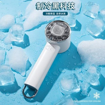 2024廠家迷你制冷風扇手持戶外金屬登山扣冷敷半導體制冷小風扇