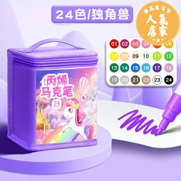 水彩筆套裝 畫筆套裝 繪畫套裝 丙烯馬克筆兒童小學生美術專用防水不透色60色80色筆芯水彩筆繪畫水性本炳漆筆比心畫畫筆無毒可水洗彩色套裝