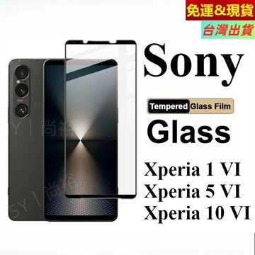 進口玻璃 9D鑽石黑邊大視窗超清保護貼 Sony索尼 Xperia1VIII 5VI 10VI 玻璃貼絲印滿版熒幕貼
