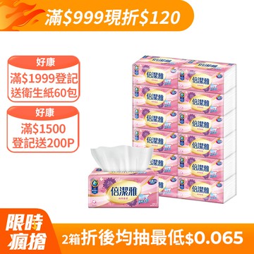 倍潔雅純萃柔感抽取式衛生紙(200抽x12包x5袋)