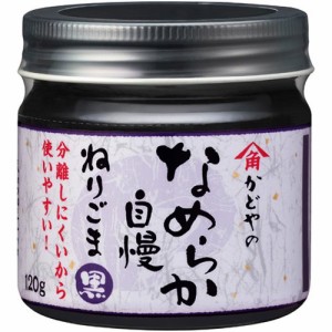 かどや製油 なめらか自慢ねりごま（黒）１２０ｇ  ×24