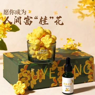 谷墾滿隴桂花無火香薰擺件高級創意生日禮物男女生閨蜜聖誕節禮物