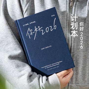甄選好物🌈青禾紀你好2026計劃本創意簡約高級學生筆記本工作學習自律打卡本