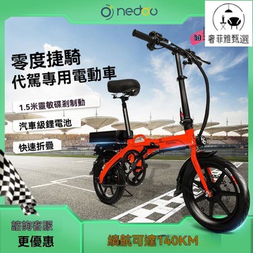 台灣公司/開發票 小型電動折疊自行車 折疊腳踏車 代駕車 電瓶車 代駕電瓶車 電動自行車 折疊電動車 電動車 小型電瓶車 新國標
