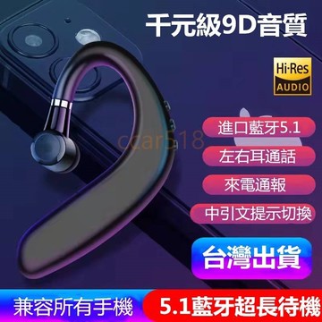 快速出貨🔥S109運動Blue牙5.1耳麥 超長待機 智慧一拖二 入耳式防汗 舒適佩戴單耳防水 外送開車