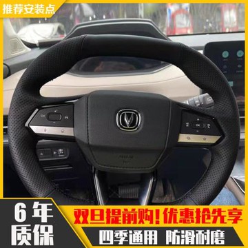 專用長安univ方向盤套冬季二代cs55plus手縫車內裝飾大全k碳纖維