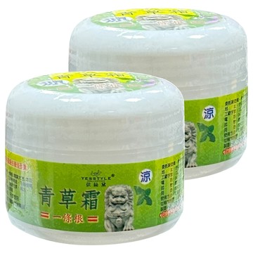 YESSTYLE 青草霜 涼  20g  2罐