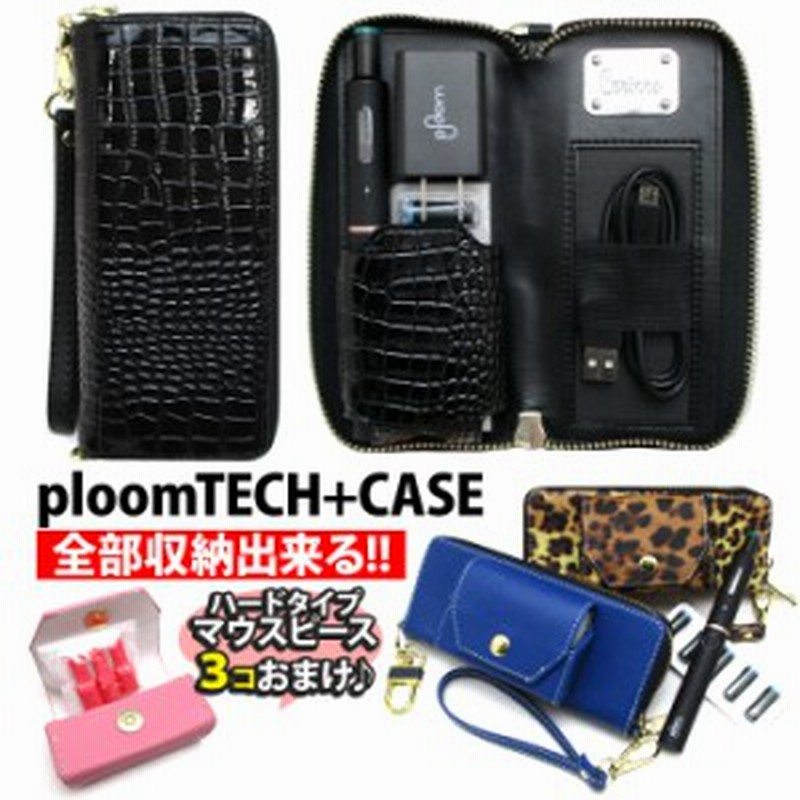 Ploomtech ケース Ploom Tech Tech Plus プルームテック プラス Acアダプター 収納 マウスピース おまけ 可愛い 人気 Pl159 通販 Lineポイント最大1 0 Get Lineショッピング