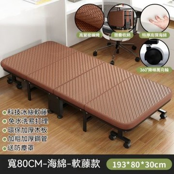 藤編折疊床（寬80cm）辦公室午休床 陪護床 免安裝折疊床 高彈海綿填充