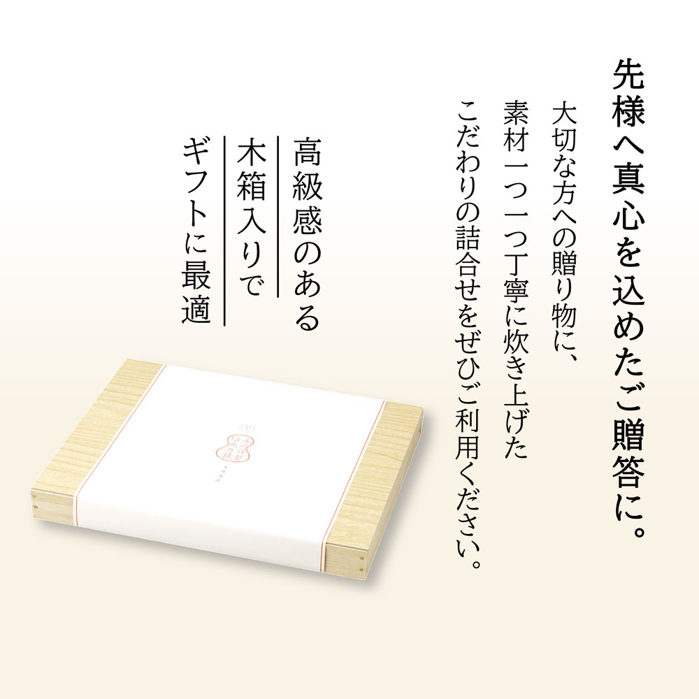 ＜ポイント５倍＞受賞商品詰合せ 佃煮 つくだ煮 昆布 こんぶ 手土産 御祝 内祝い 引き出物 御供 粗供養 御歳暮 歳暮