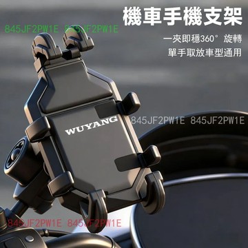 機車手機支架 減震手機支架 手機架 機車手機架 導航架 外送員手機架 摩托車手機架 自行車手機架 防震防抖支架