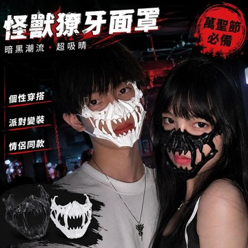 台灣出貨 二次元半臉面罩 龍神猛虎夜叉天狗人狼面具 COS演出道具 萬聖節變裝 情侶拍照 派對裝扮 角色扮演 舞台表演款