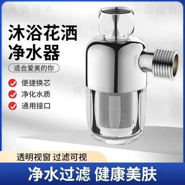 現貸隔日達424🚚過濾器 前置過濾器 免拆換芯 熱水器前置過濾器 熱水器過濾器 自來水過濾 阻垢淨水器 家用進水過濾器熱