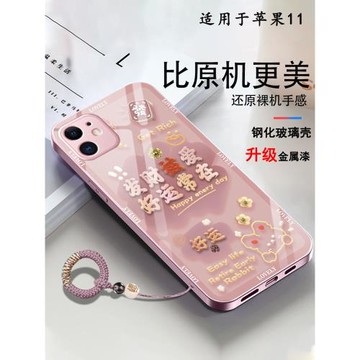 適用蘋果11手機殼iphone11十一軟iip新款pgipone玻璃新款好運常在防滑新品氣質鏡面中國紅花朵創意新品套軟套